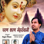 Charan Sharan Mehrawali